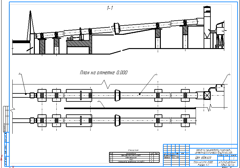 Чертеж «Цех обжига цементного завода»