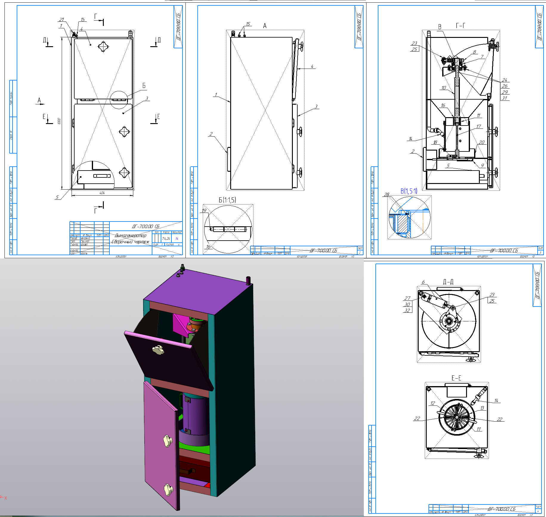 3D модель Дымогенератор