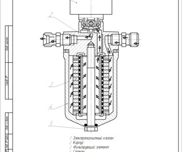 Чертеж Фильтр с электромагнитным клапаном для очистки газа