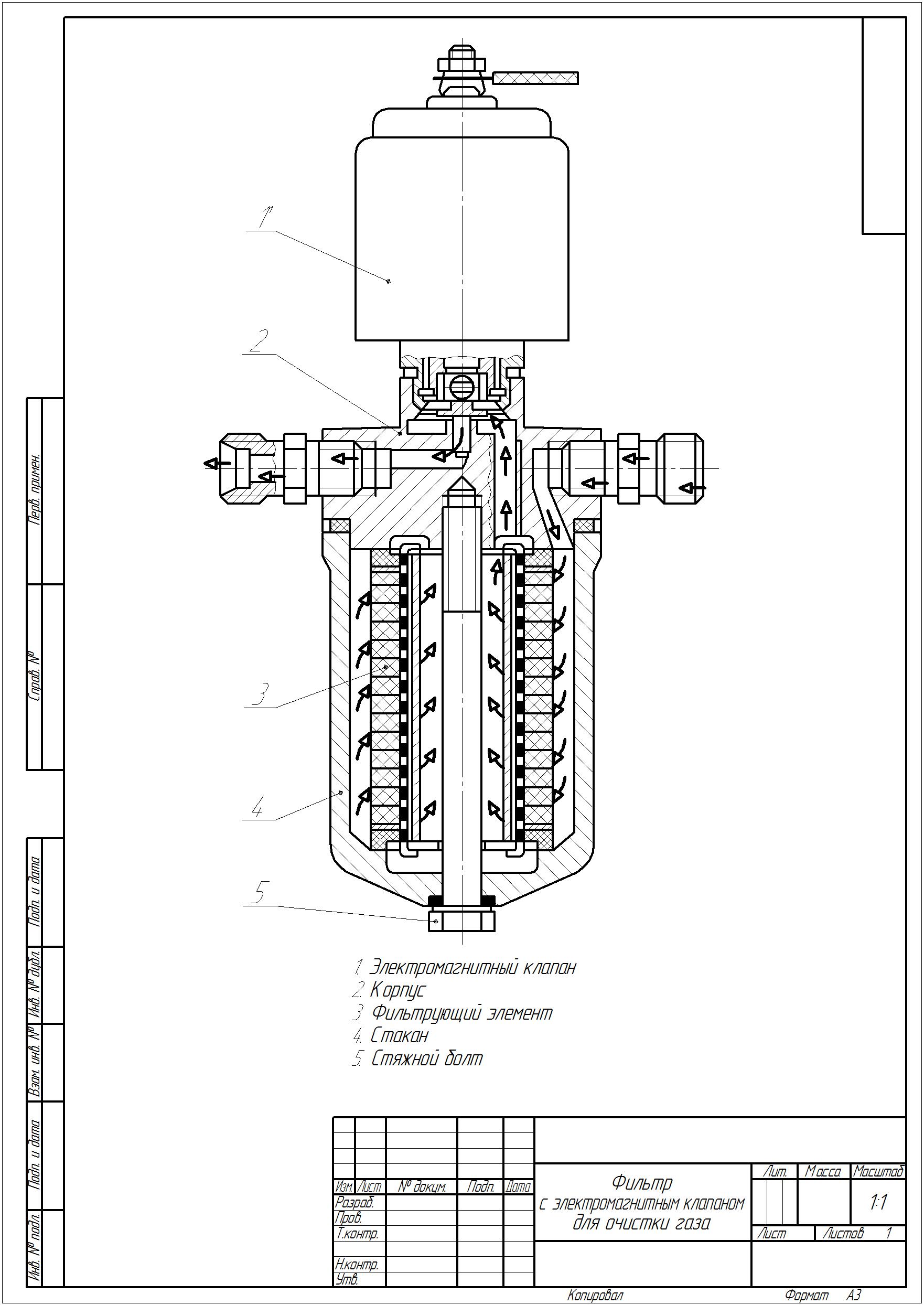Чертеж Фильтр с электромагнитным клапаном для очистки газа