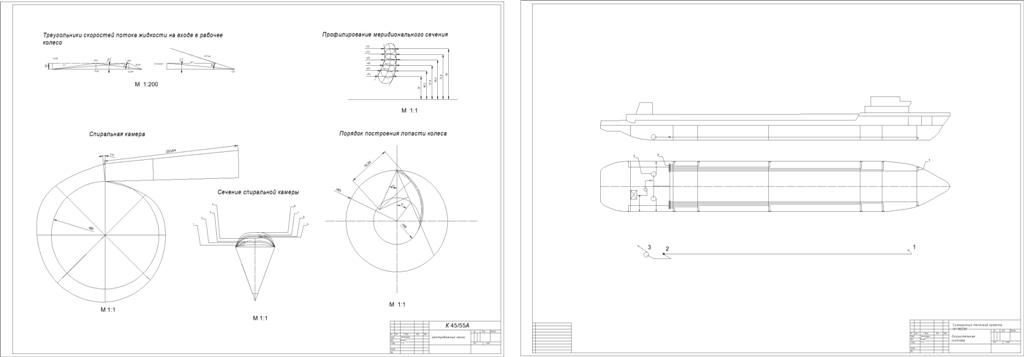 Чертеж Проектирование осушительной системы сухогрузного теплохода грузоподъемностью 2000 тоны проекта №11