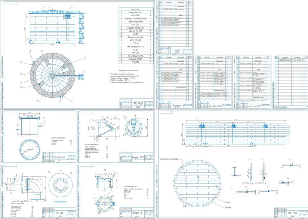 Чертеж Проект резервуара вертикального стального объемом 7700 м3