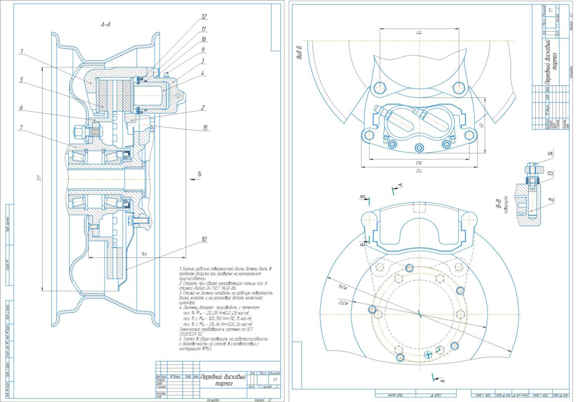 Чертеж Сборочный чертеж переднего дискового тормоза УАЗ-3163