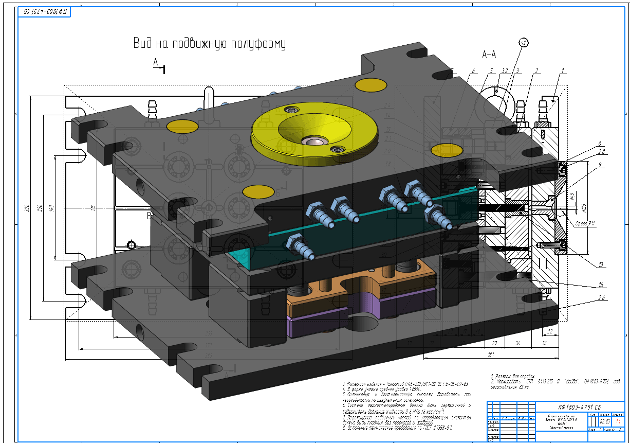 3D модель Пресс-форма на шайбу для сеялки "СКП-2,1"