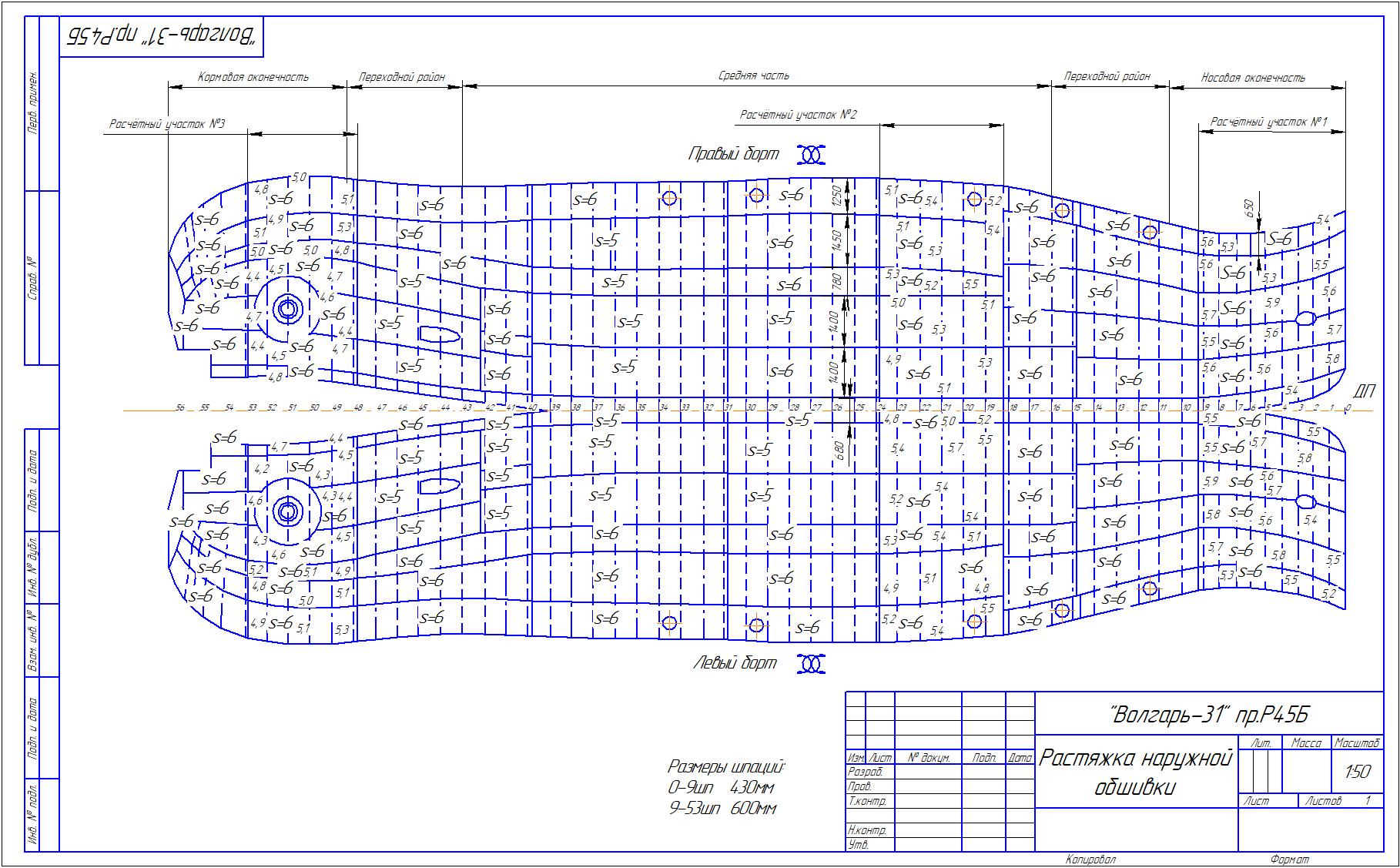 Чертеж Растяжки тх "Волгарь-31" пр.Р45Б