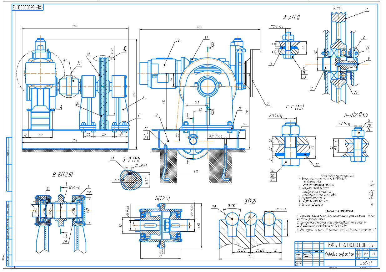Чертеж Расчет механизма подъема и металлоконструкции кабины пассажирского лифта.