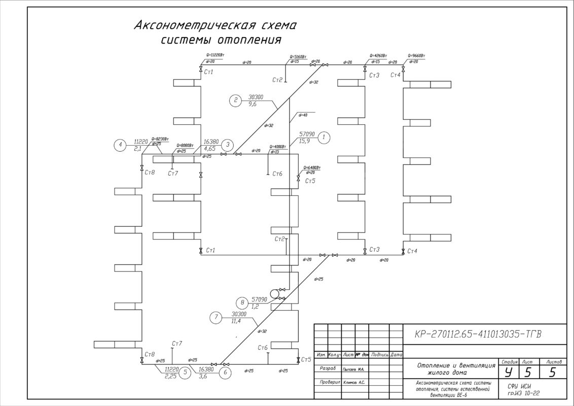 Чертеж Отопление 5-ти этажного жилого дома в г. Новосибирск