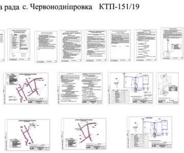 Чертеж Реконструкция уличного освещения в с. Червоноднипровка