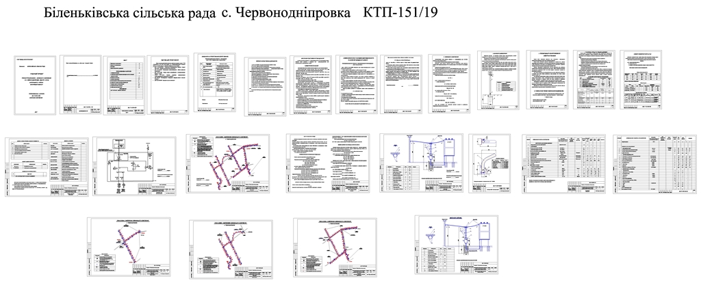 Чертеж Реконструкция уличного освещения в с. Червоноднипровка