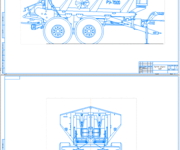 Чертеж Чертеж разбрасывателя минеральных удобрений РУ-7000