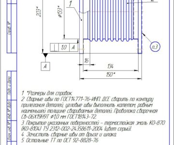 Чертеж Сильфон выхлопной системы Камминс КТА38