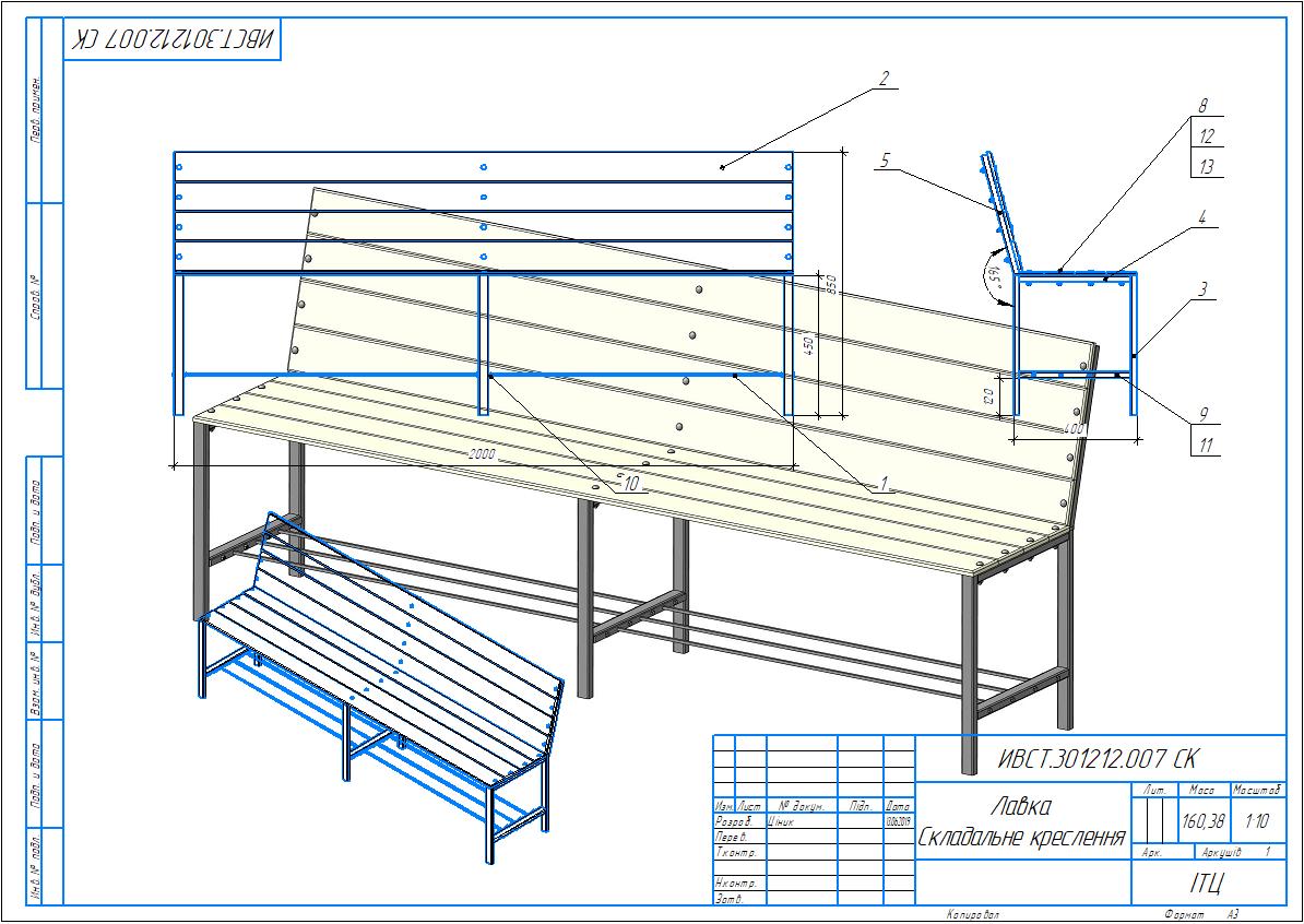 Чертеж Скамейка садовая 2000х850х450