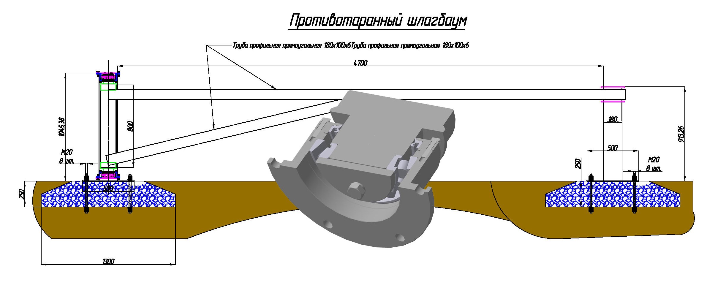 3D модель Поворотный узел противотаранного шлагбаума