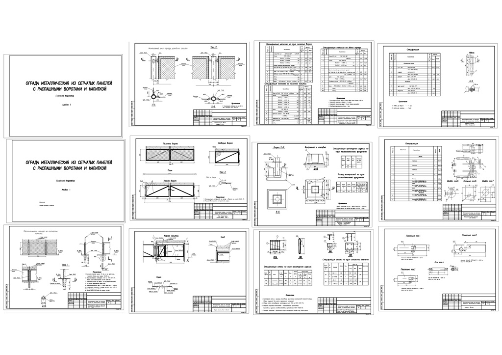 Чертеж Ограда металлическая из сетчатых панелей с распашными воротами и калиткой