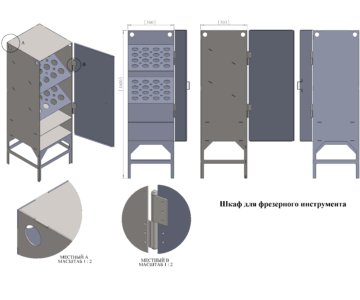 3D модель Сварной шкаф для фрезерного инструмента