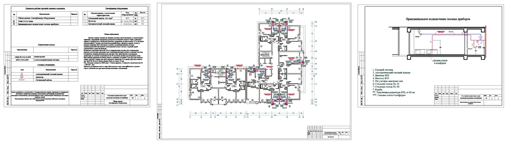 Чертеж Автоматика внутренняя газоснабжения для 9-ти этажное здание жилого дома