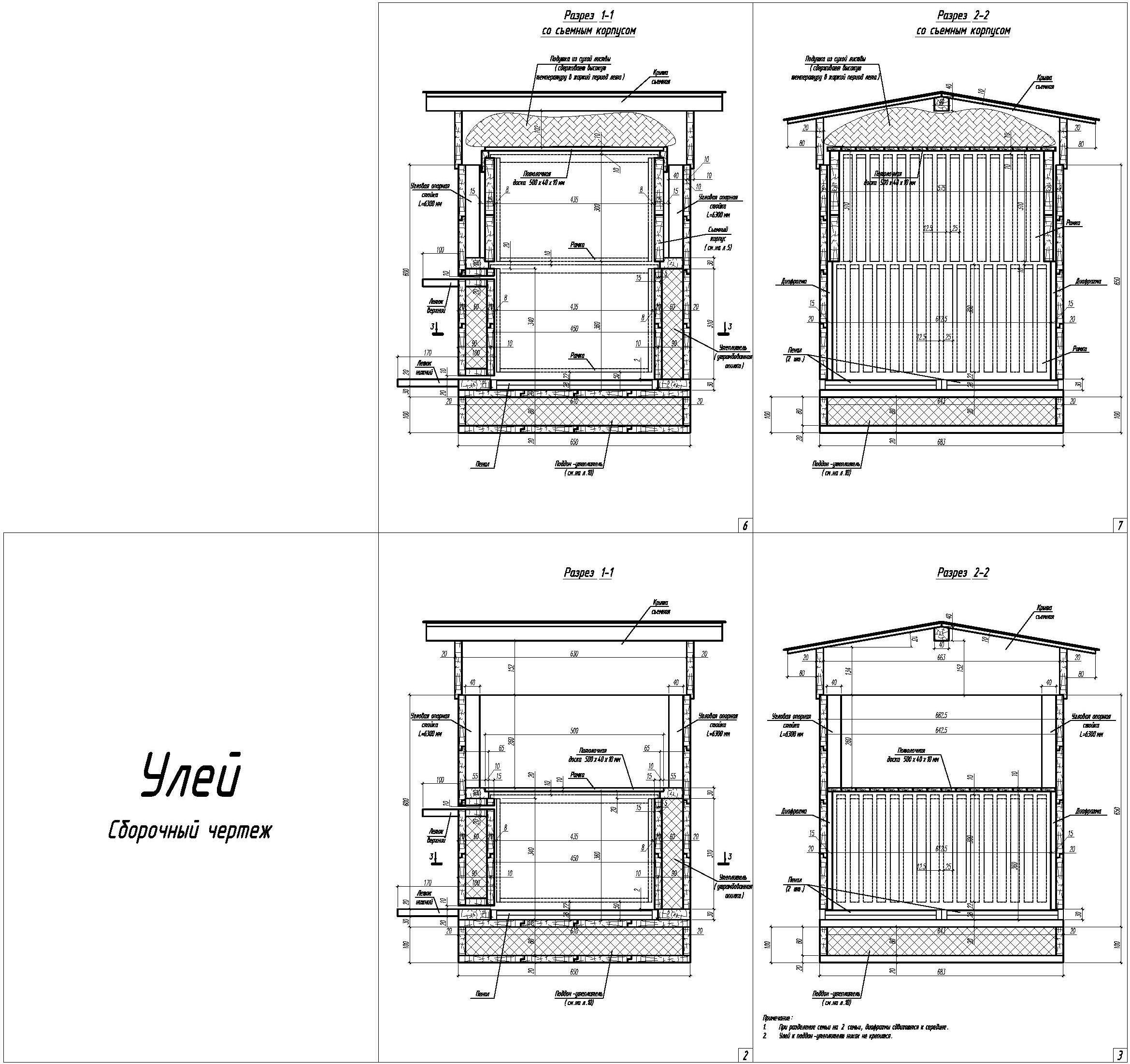 чертежи и описание улья - Экопоселение Ковчег