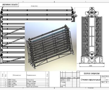 3D модель Стеллаж карусельного типа