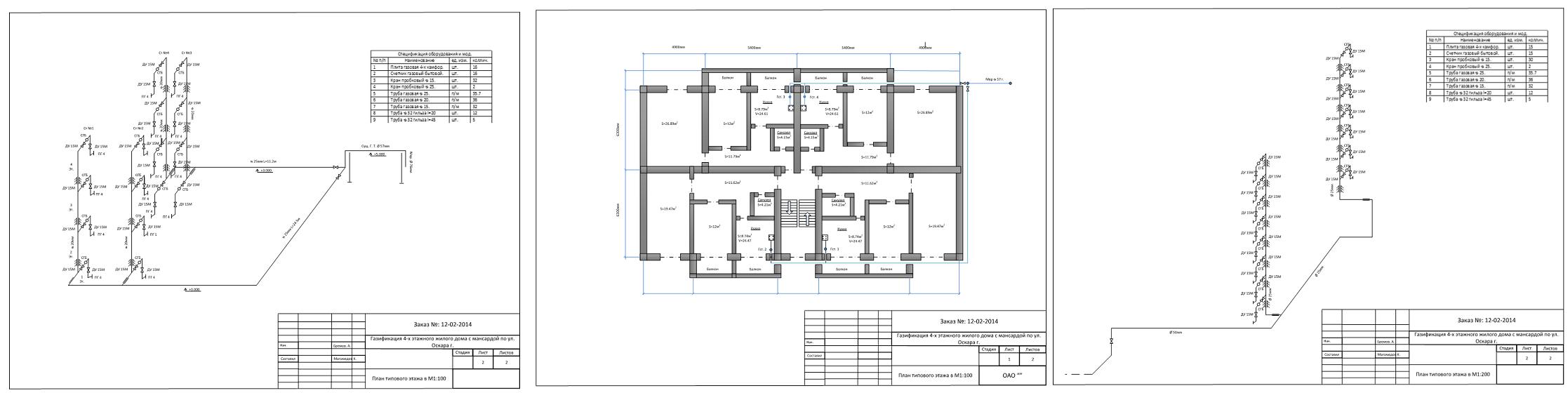 Чертеж Проект газификации многоквартирного дома