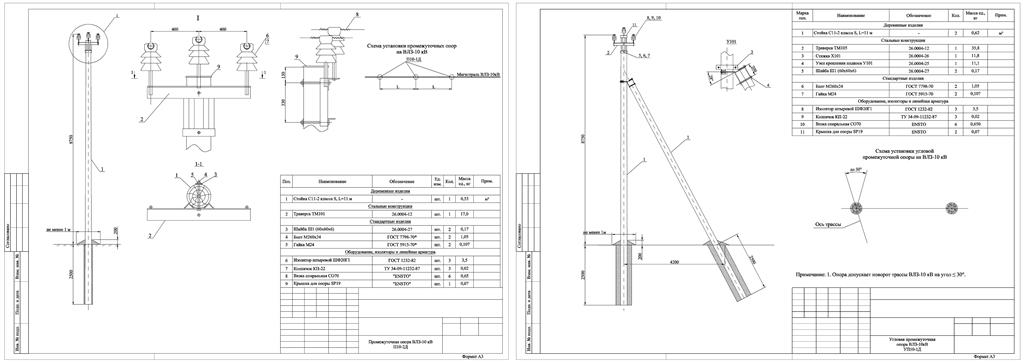 Чертеж Промежуточная и угловая промежуточная деревянные опоры ВЛЗ-10кВ