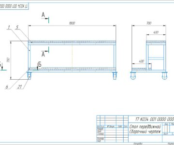 Чертеж Стол передвижной