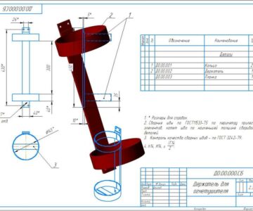 3D модель Держатель для огнетушителя