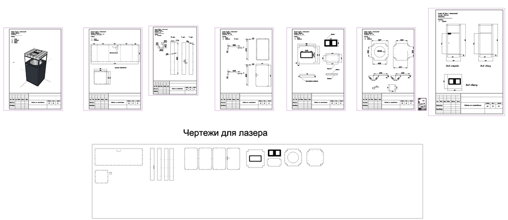 Чертеж Урна уличная с пепельницей и внутренним бачком.