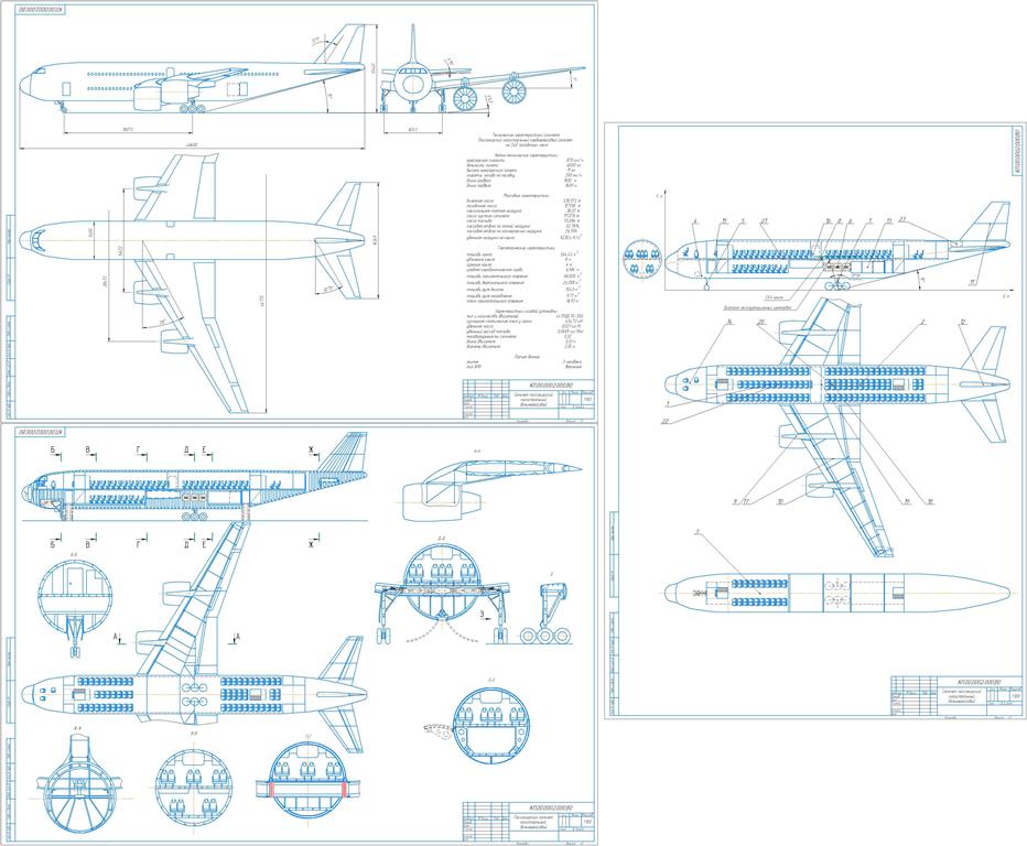 Чертеж Конструкция и проектирование  среднерейсового пассажирского самолета дальностью 6000м и вместимостью 240 пассажиров