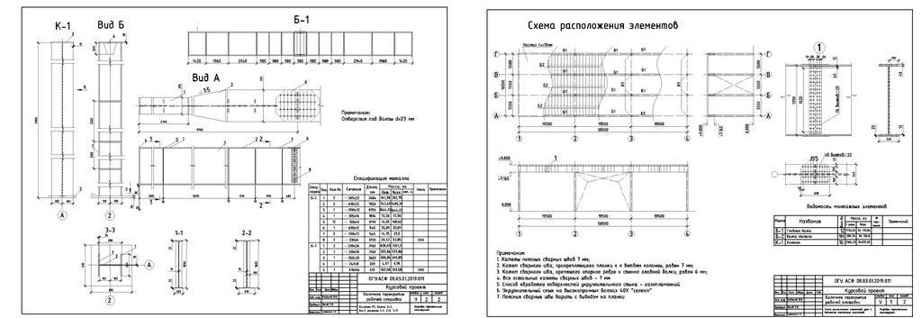 Чертеж Проектирование рабочей балочной площадки