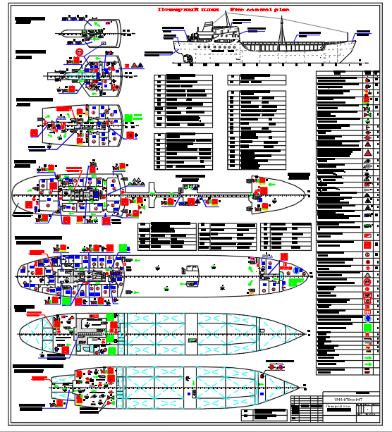Чертеж Пожарный план судна проект 1545