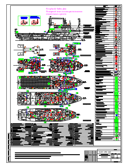 Чертеж Пожарный план и схема размещения спасательных средств