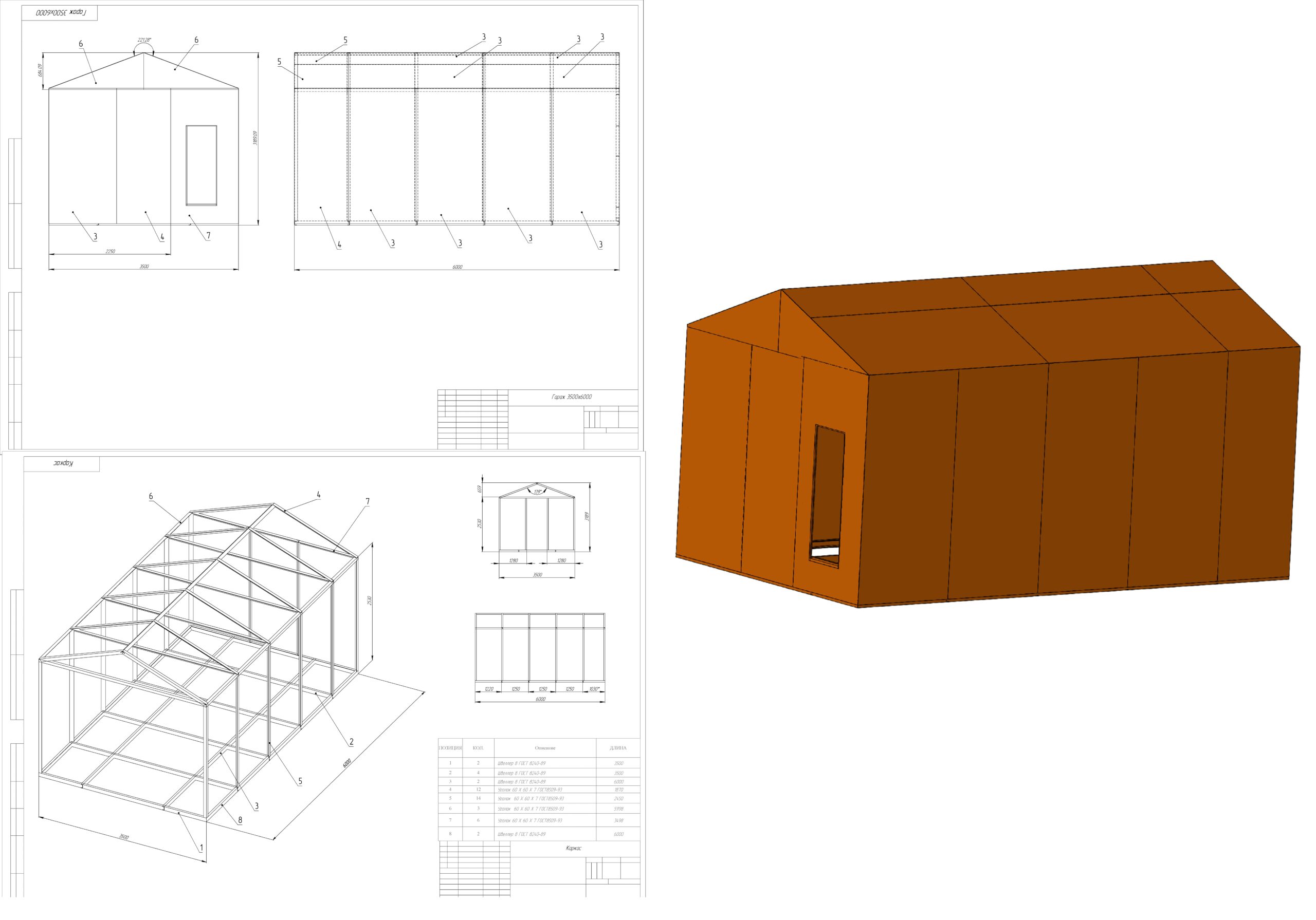 3D модель Металлический гараж 3500х6000 с деталировкой обшивки (3d модель )