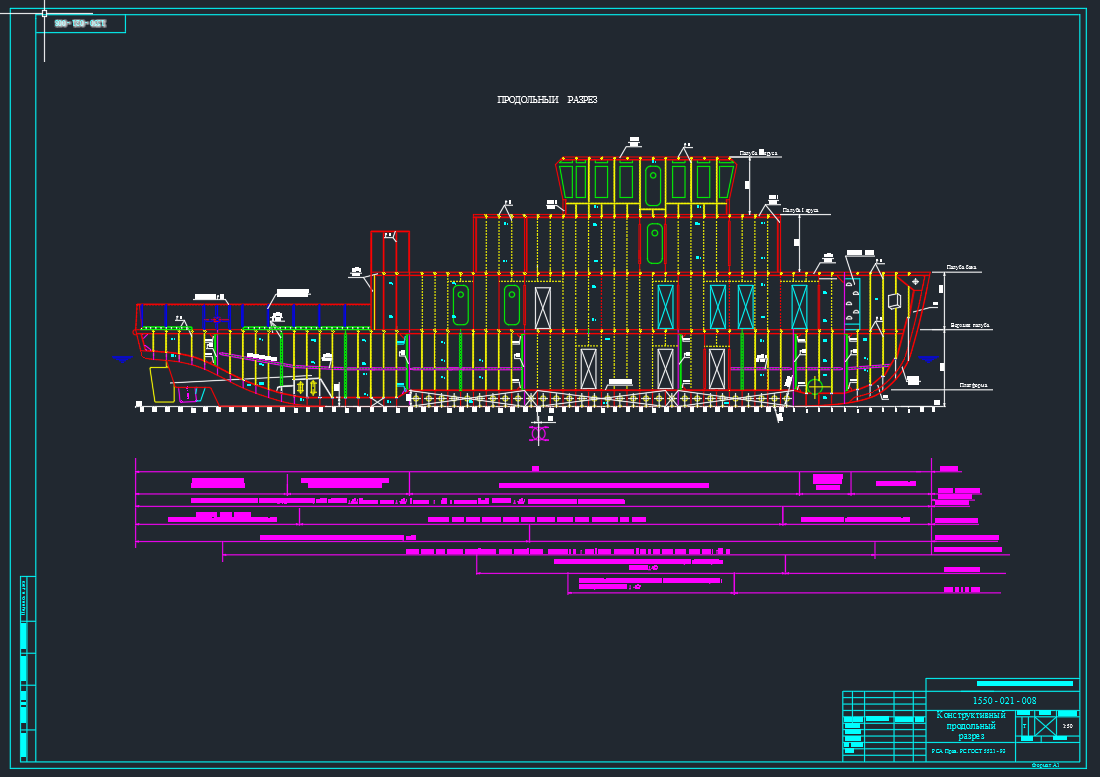 Чертеж Конструктивный чертеж продольного разреза судна