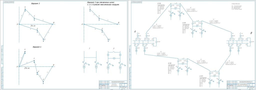 Чертеж Проект районной электрической сети для электроснабжения потребителей подстанций 1-4 по заданным данным