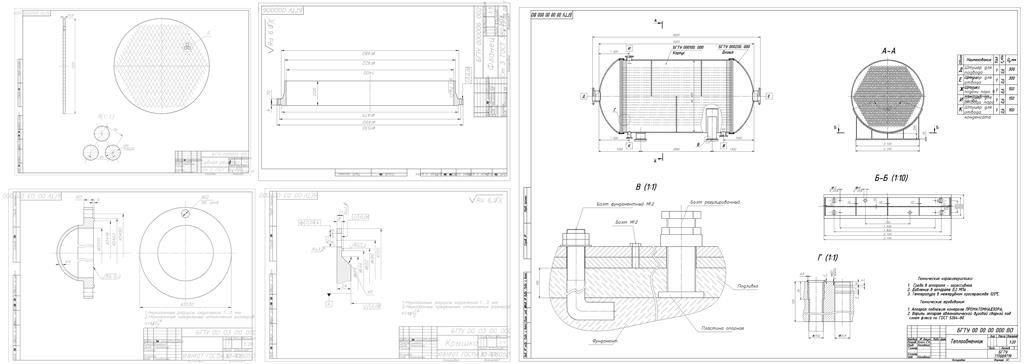 Чертеж Расчет и конструирование кожухотрубчатого теплообменника