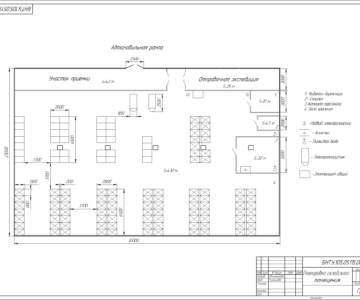 Чертеж Проектирование складского помещения для хранения строительных материалов