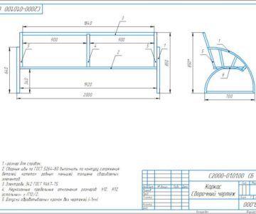 Чертеж Каркас скамейки уличной