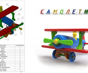 3D модель Самолёт детский (кукурузник)