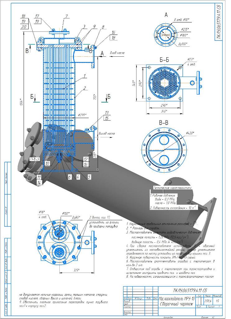 3D модель Маслоохладитель МРУ-10