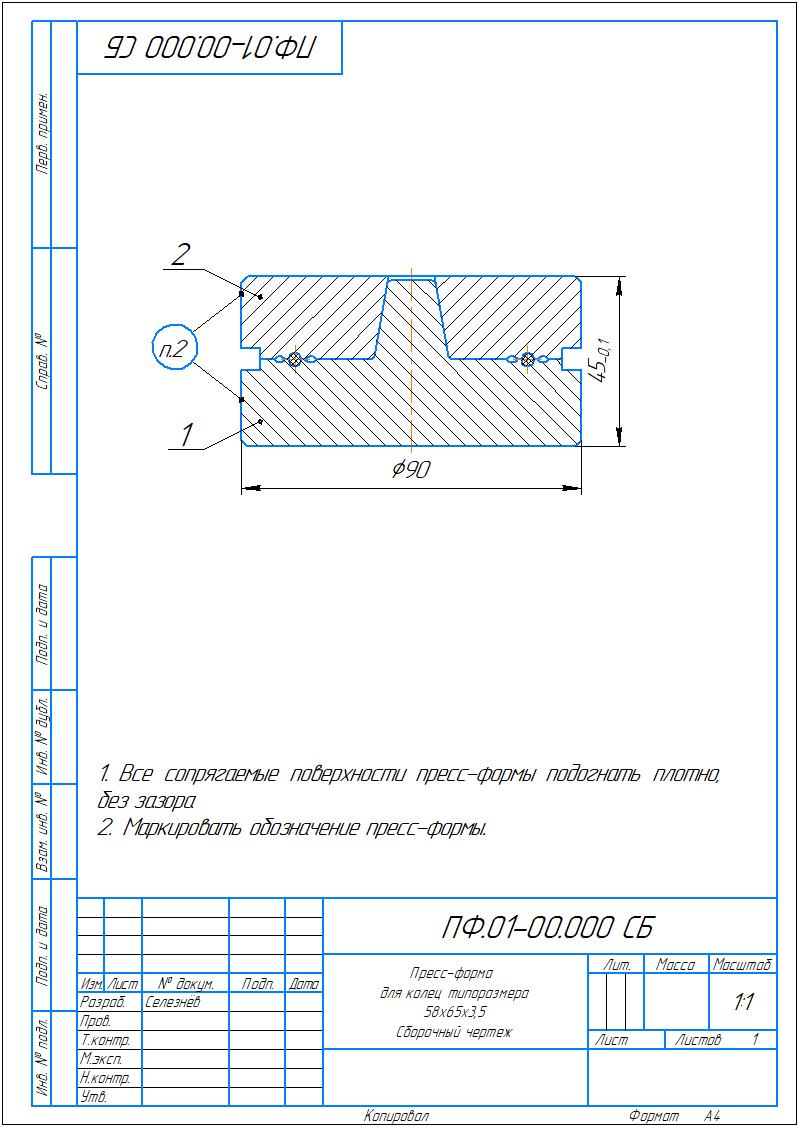 Типовые проекты