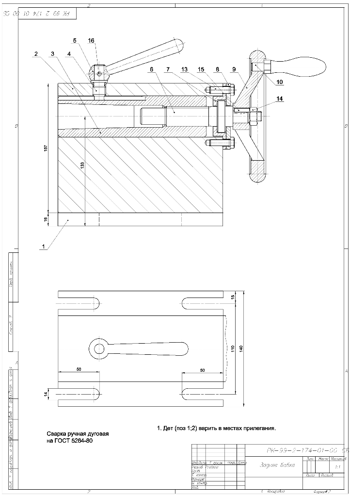 Чертеж Сборочный чертеж и спецификация задняя бабка для приспособления фрезерного для обработки валика подъемника