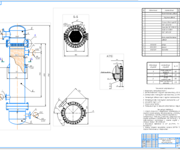 Чертеж Выполнение чертежа общего вида вертикального кожухотрубного конденсатора на стадии технического проекта