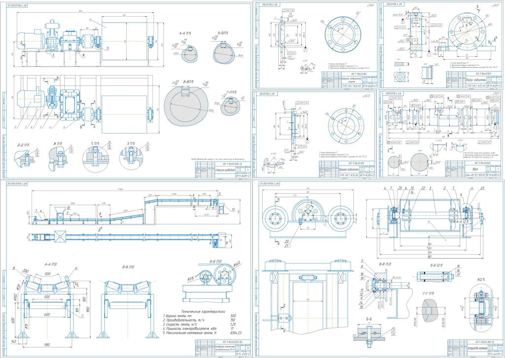 Чертеж Конвейер ленточный производительностью 150 т/ч