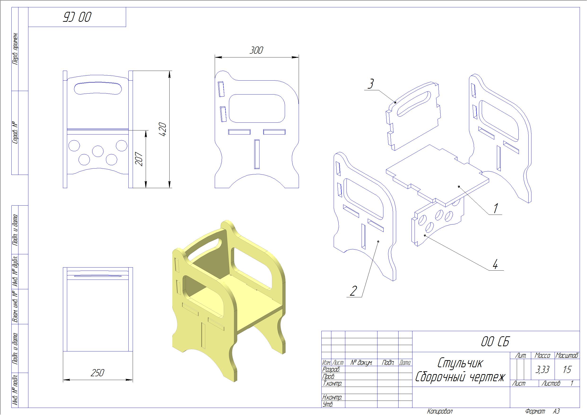 3D модель Стульчик детский 3Д модель+DXF для резки