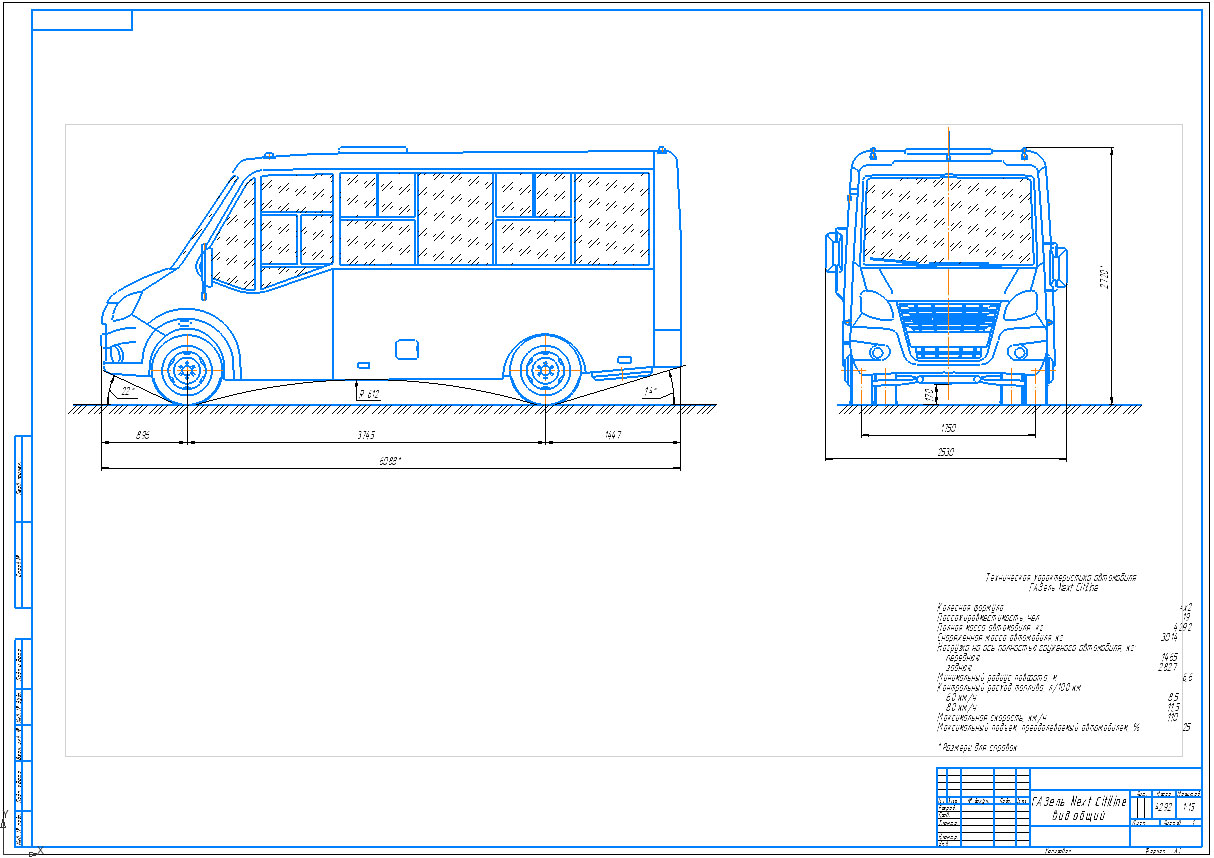 Чертеж Чертеж ГАЗель Next Citiline