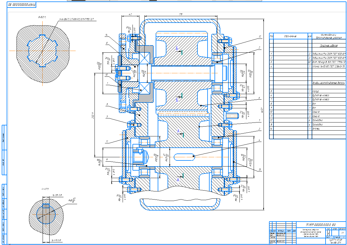 Чертеж Черетж согласующий редуктор БелАЗ