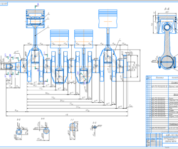 Чертеж Расчет элементов кривошипно-шатунной группы