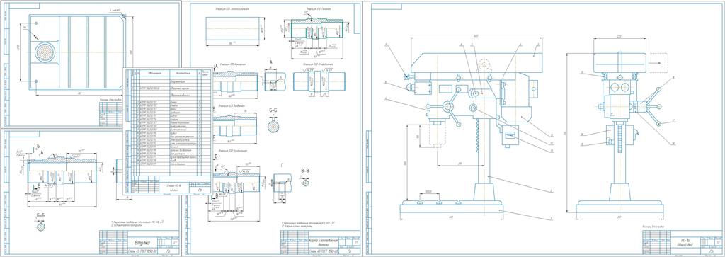 Чертеж Монтаж и изготовление детали настольно-сверлильного станка НС-16