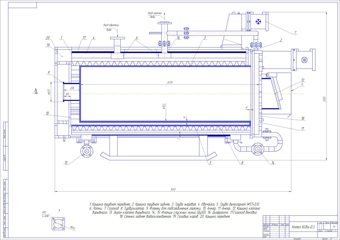 Чертеж Чертеж котла Квс - 3,0