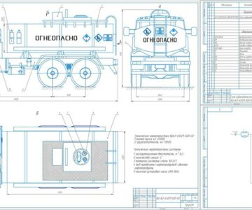 Чертеж Проект автоцистерны на шасси автомобиля КрАЗ-63221 для перевозки светлых нефтепродуктов, максимальный объем перевозимого груза 8,2 м3